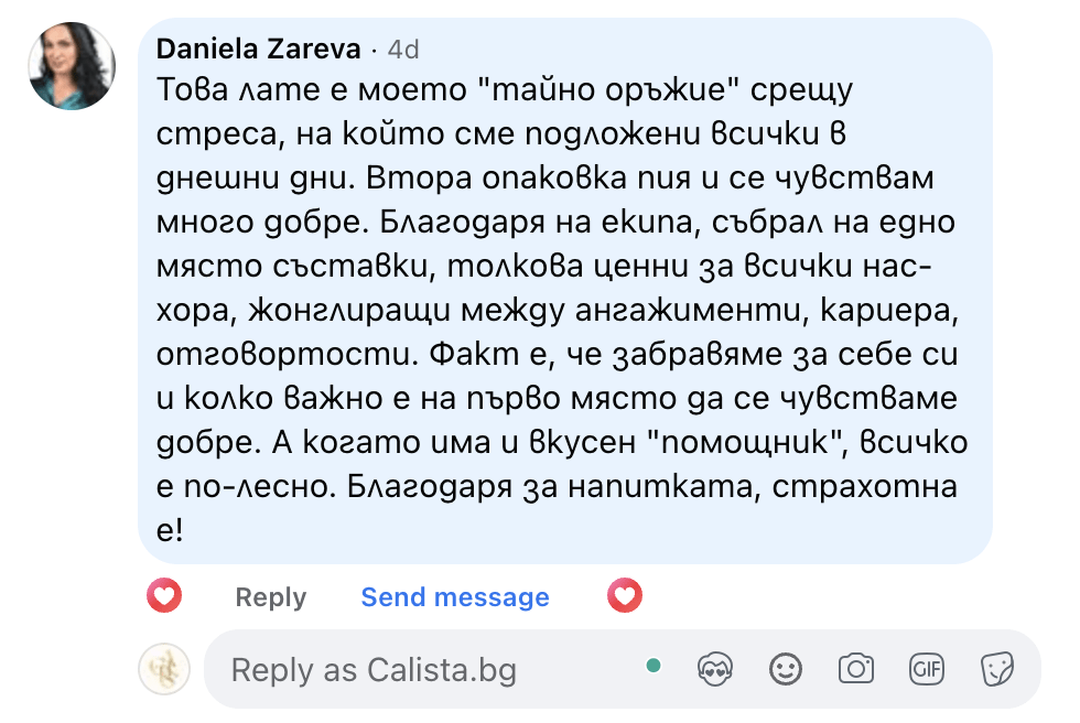 Отзив на клиентка за Calista Шафран лате