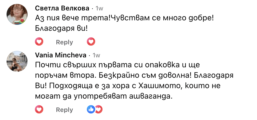 Отзив на клиентка за Calista Шафран лате